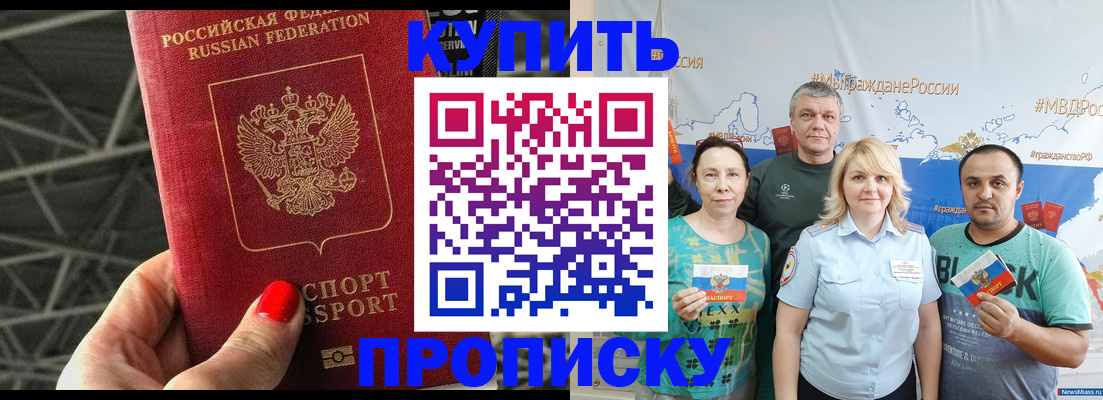 временная регистрация 2026 в Арзамасе