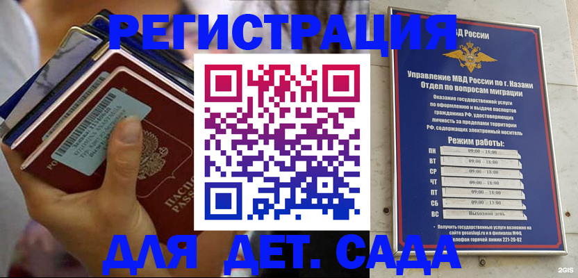 временная регистрация для школы в Арзамасе