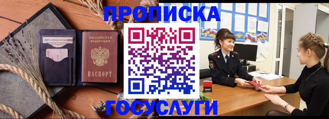 временная регистрация для всех в Арзамасе
