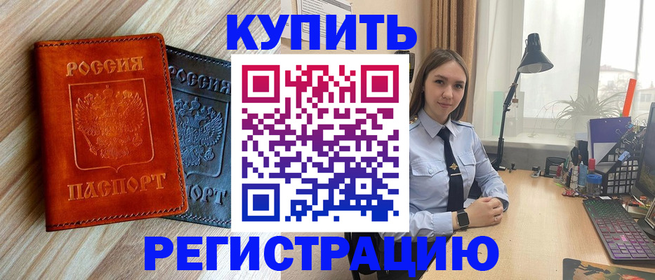 прописка 2025 в Арзамасе